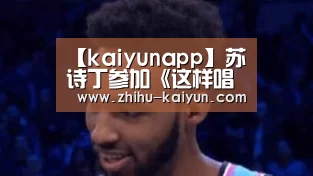 kaiyun官方网站